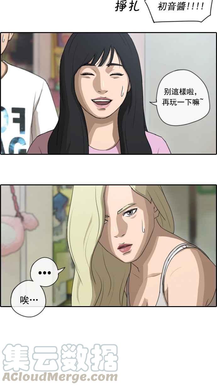 [第77话] 变态韩泰成9