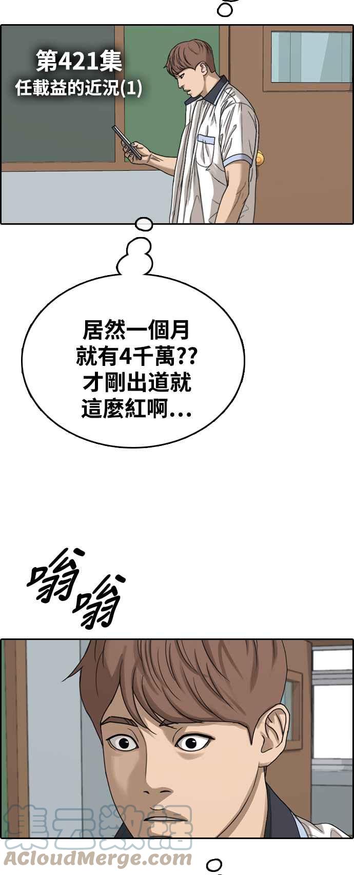 [第421话] 任载益的近况(1)3