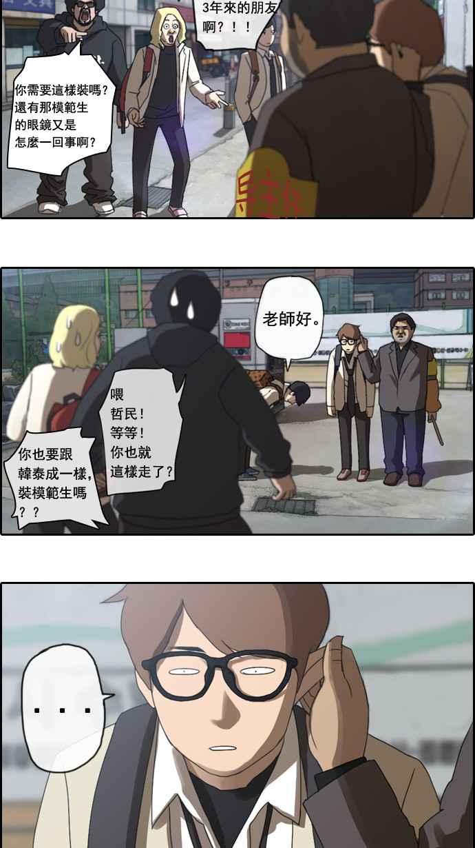 [第2话] 道峰山 四大天王13
