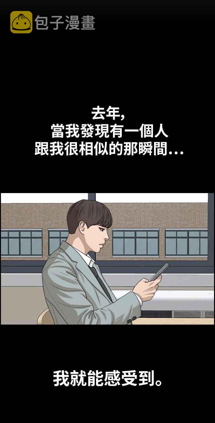 [第332话] 金发男学生(8)59