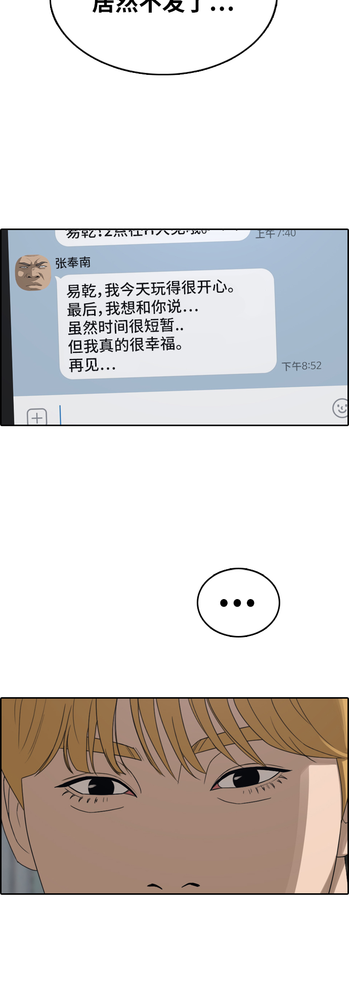 [第350话] 三角恋（1）27