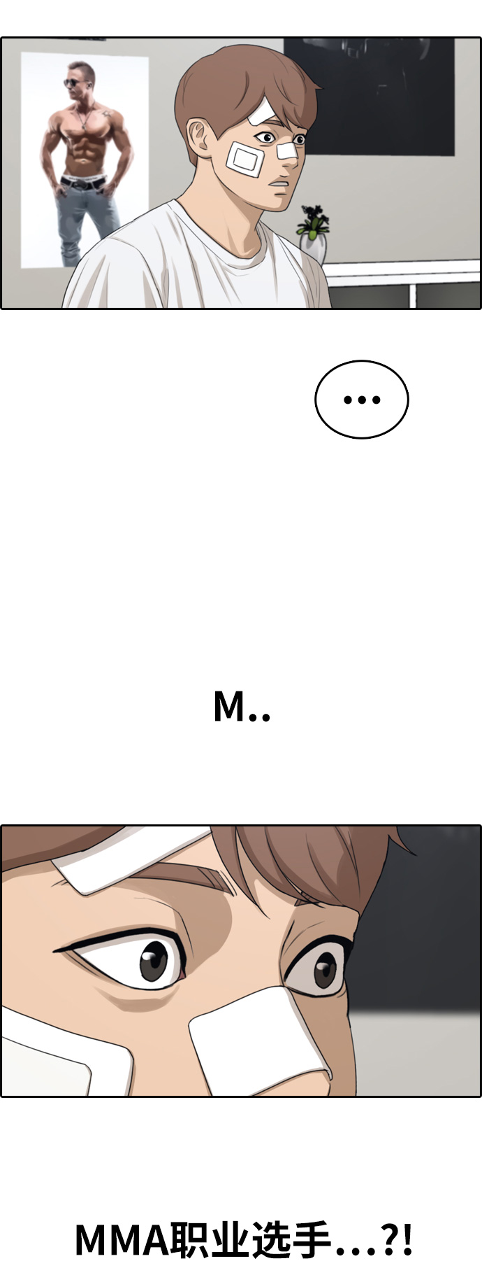 [第313话] 来自黑帮的邀请（4）6
