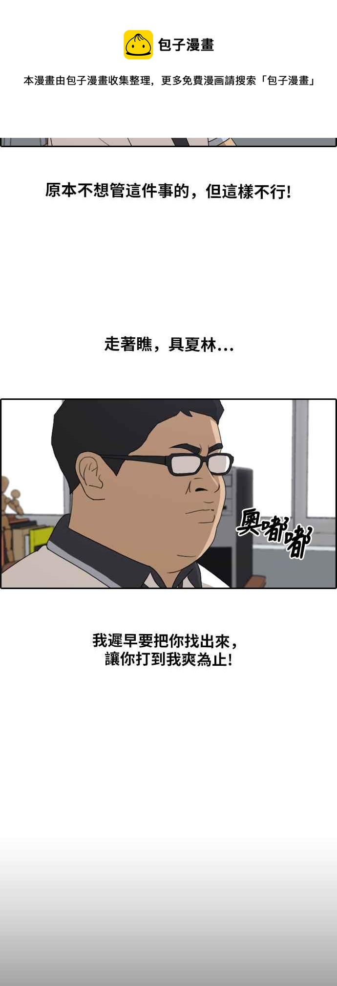 [第200话] 夏林打来的电话 (1)4