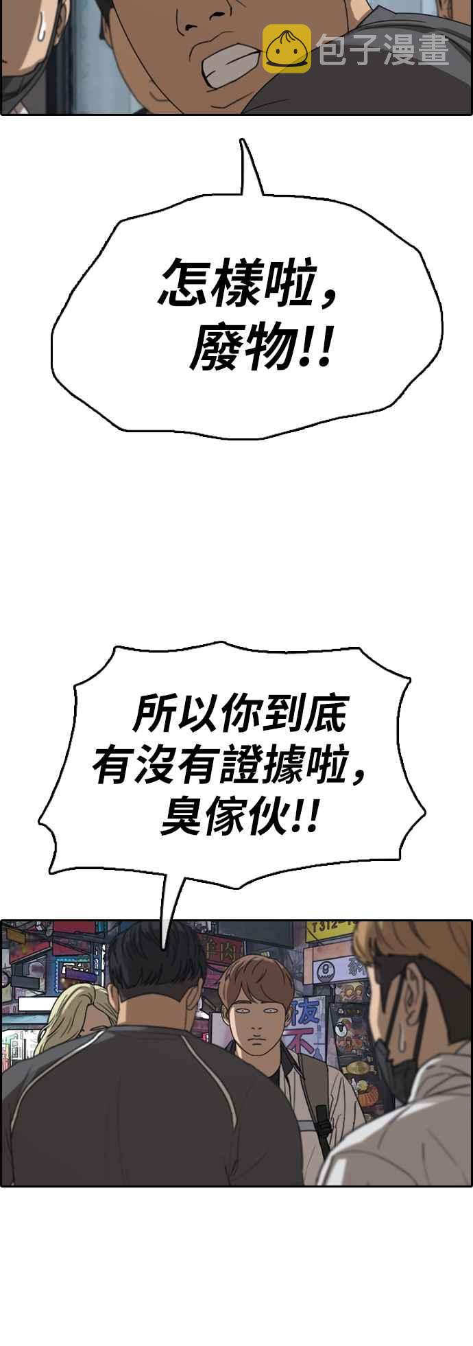 [第378话] 盗版网站(3)13