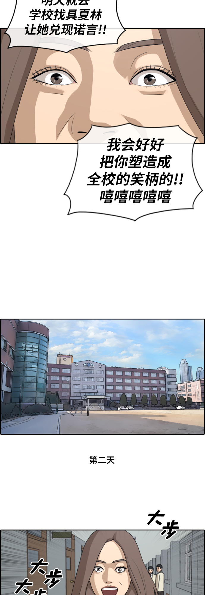 [第184话] 半决赛结果11