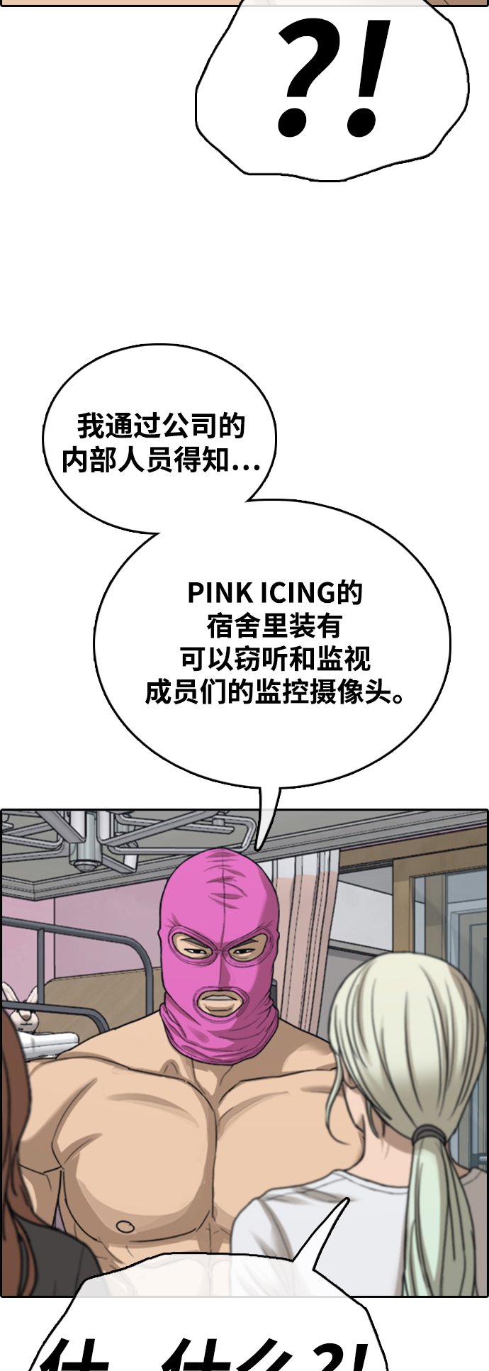 [第434话] 复合（4）20