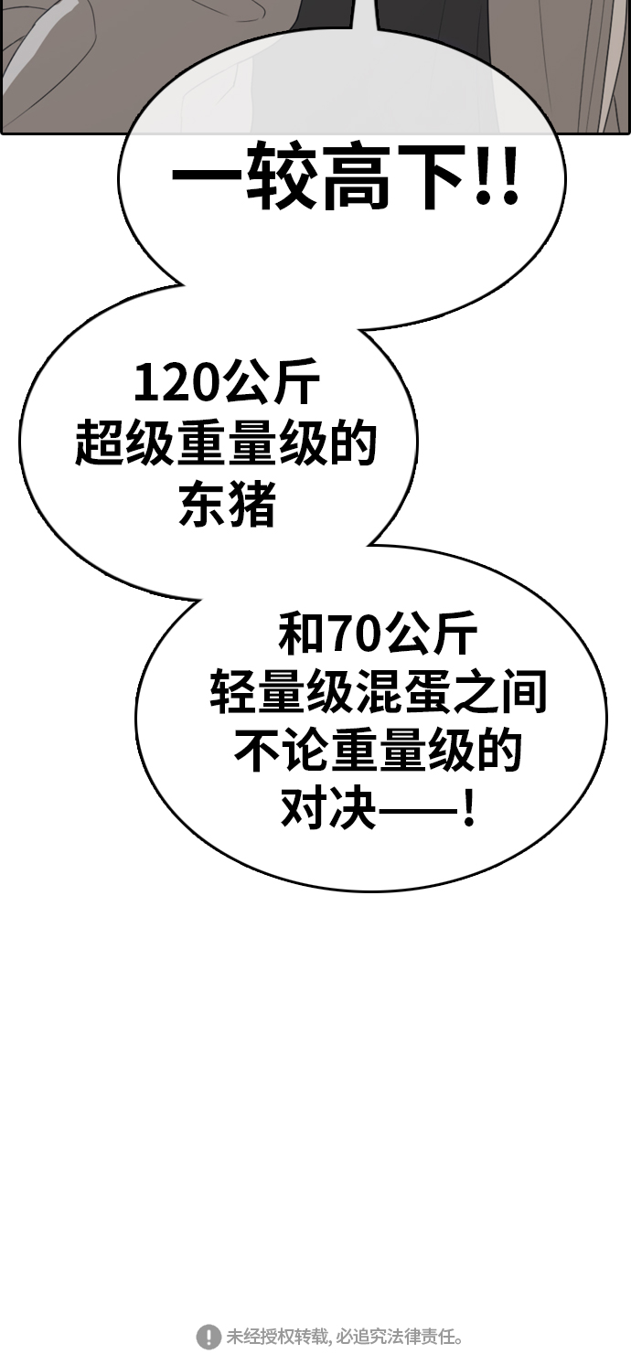 [第318话] 综合格斗（5）93