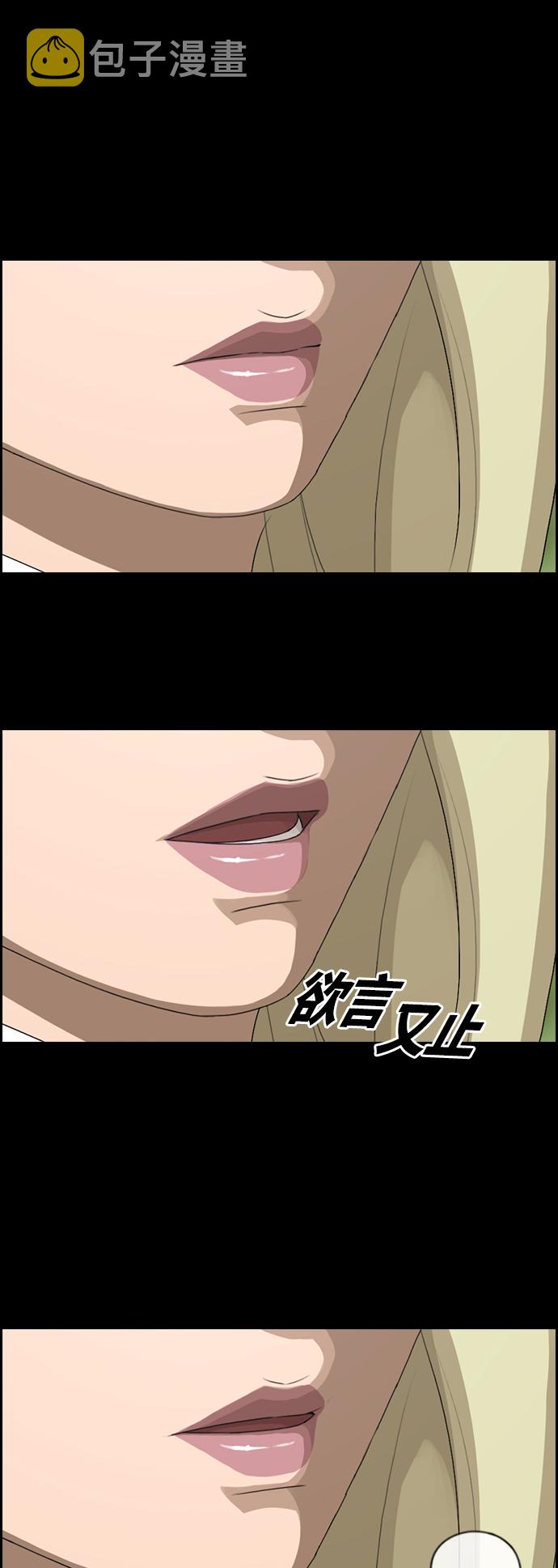 [第96话] 去年美术部发生的事（4）10