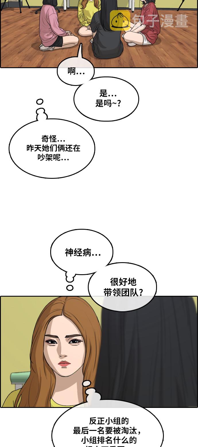 [第290话] 偶像选秀节目（4）31
