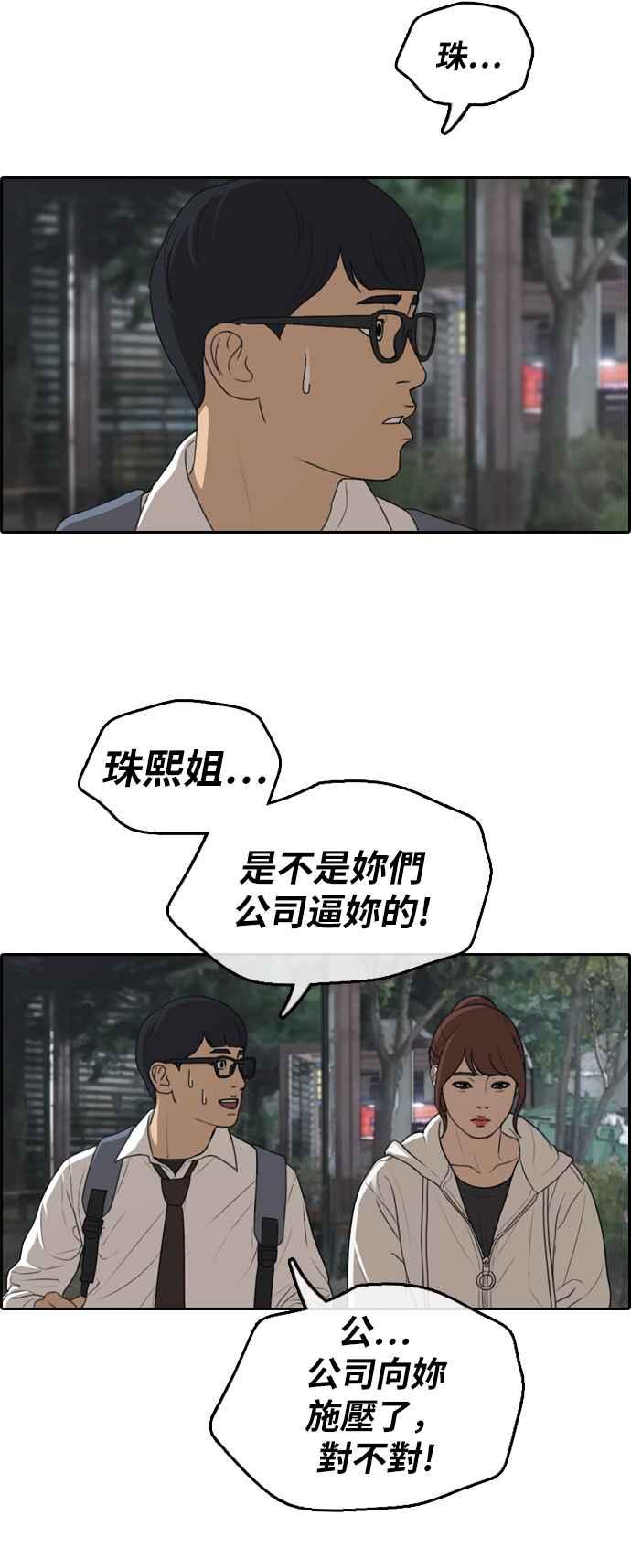 [第301话] 节目结束後 (3)21