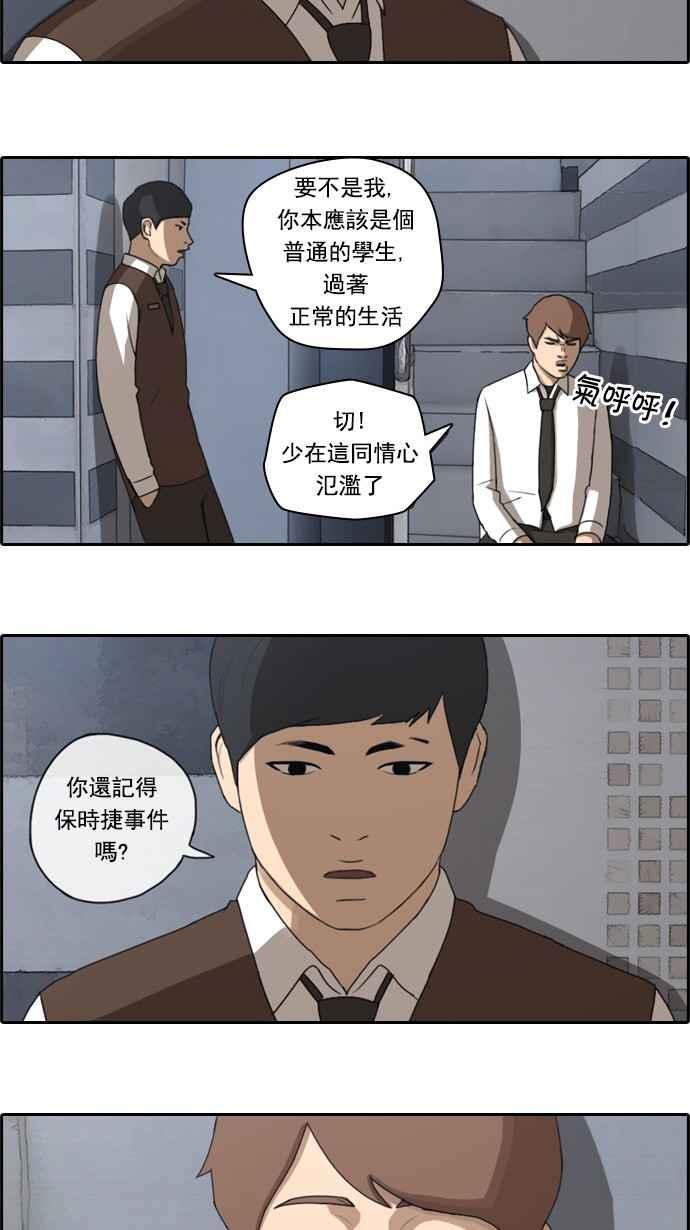 [第51话] 仁川远征队 (4)9