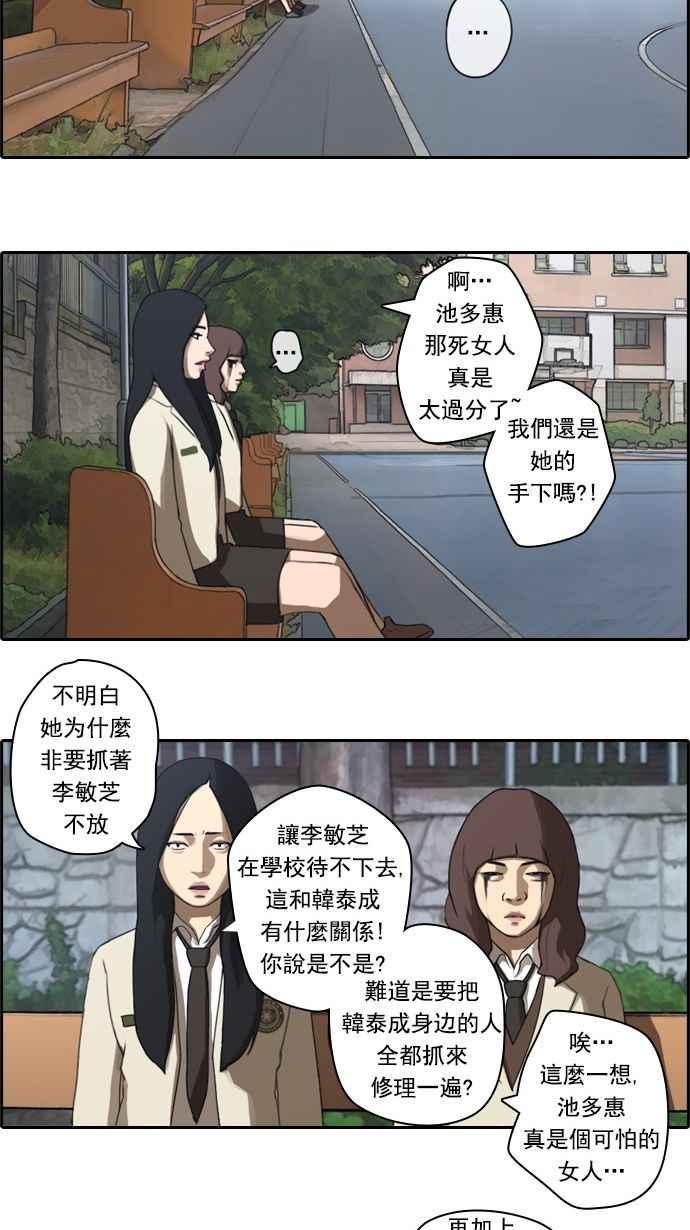 [第21话] 池多惠的命令(4)38