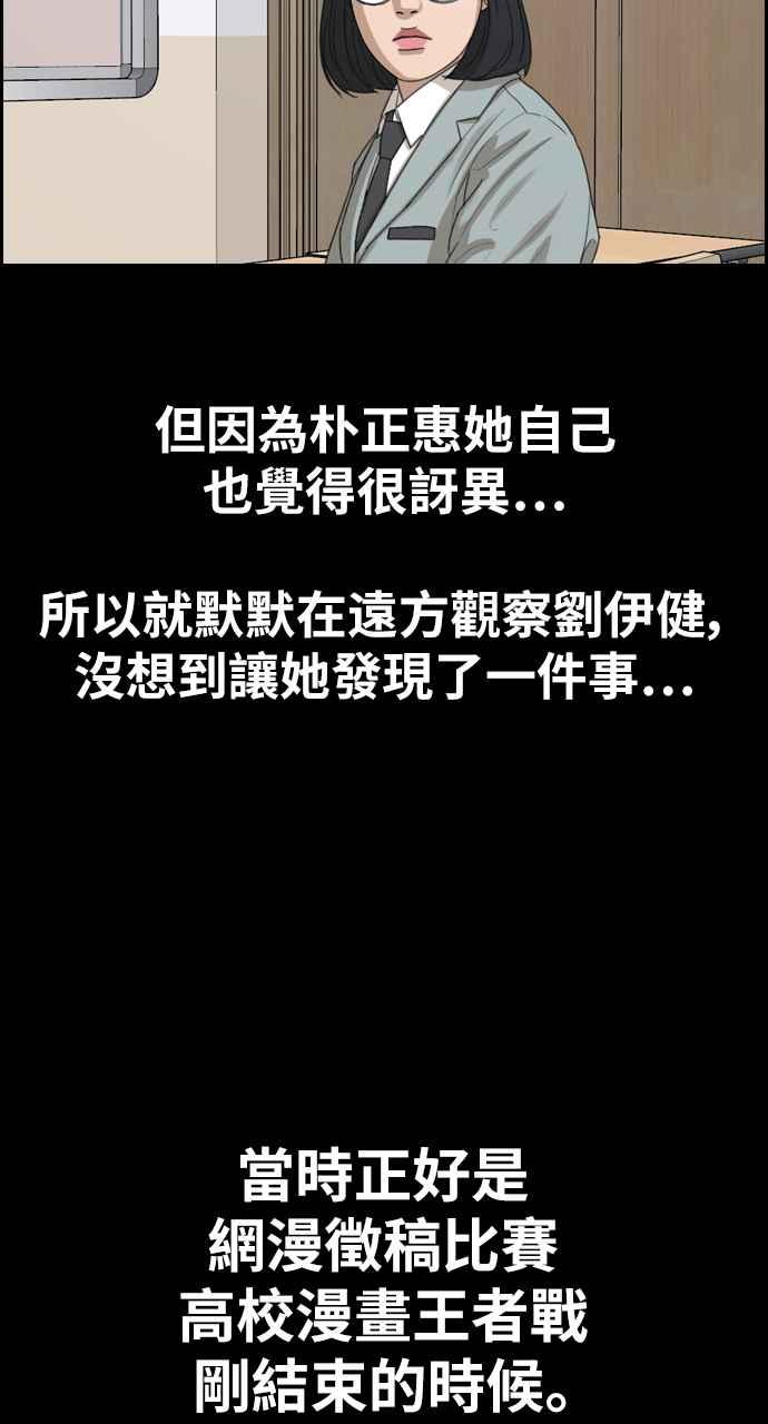[第331话] 金发男学生(7)26
