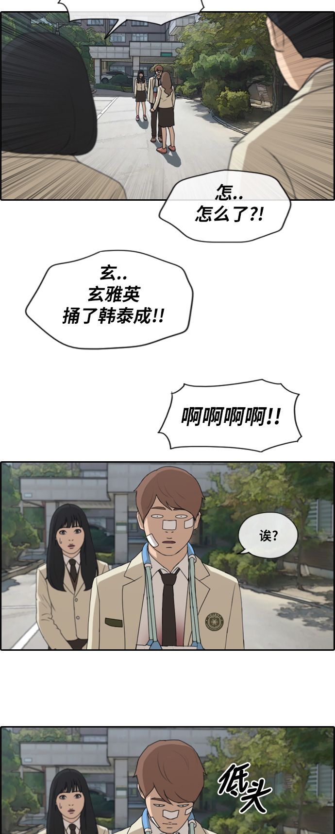 [第191话] 玄雅英的结局7