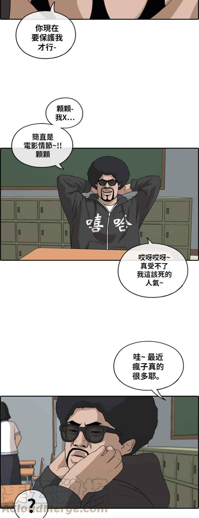[第197话] 德镇和国中少女 (2)39