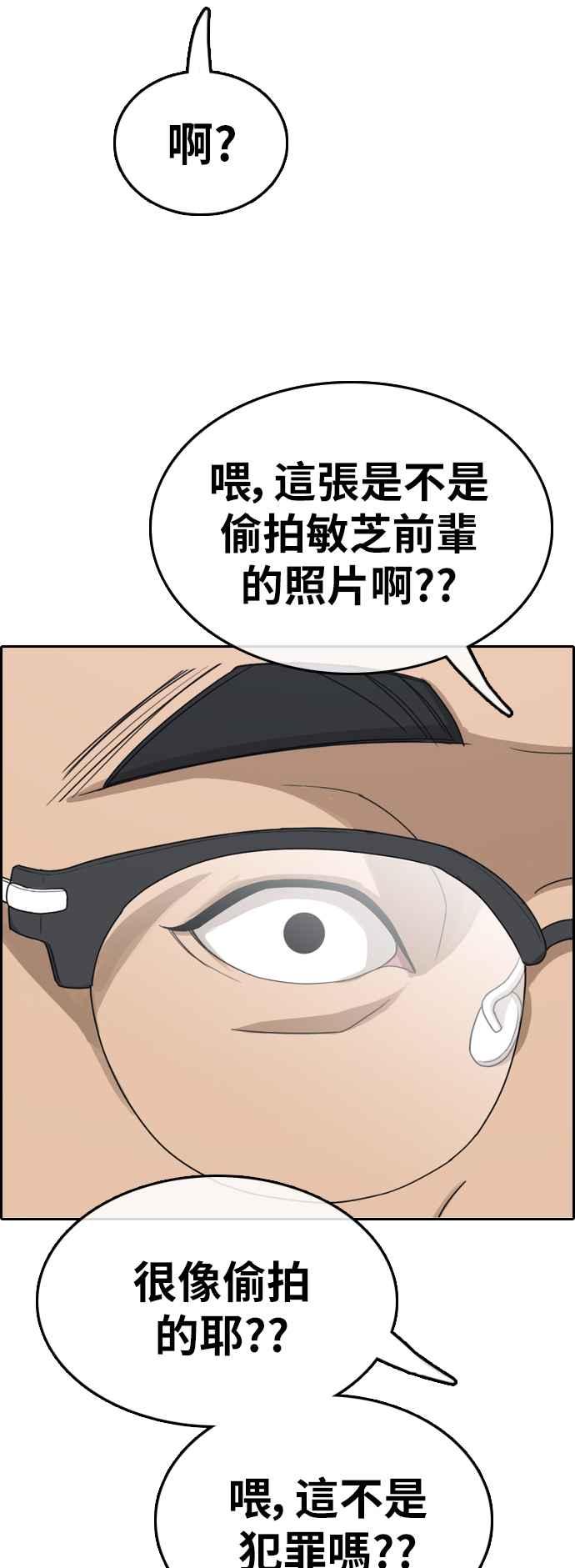 [第355话] 旁观者的记忆(2)42