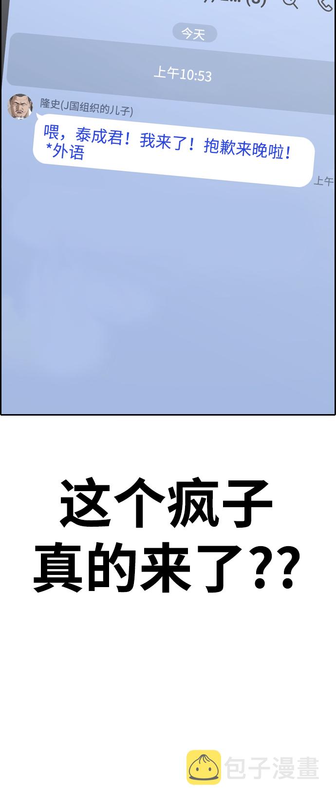 [第390话] 泰成旅游（1）3
