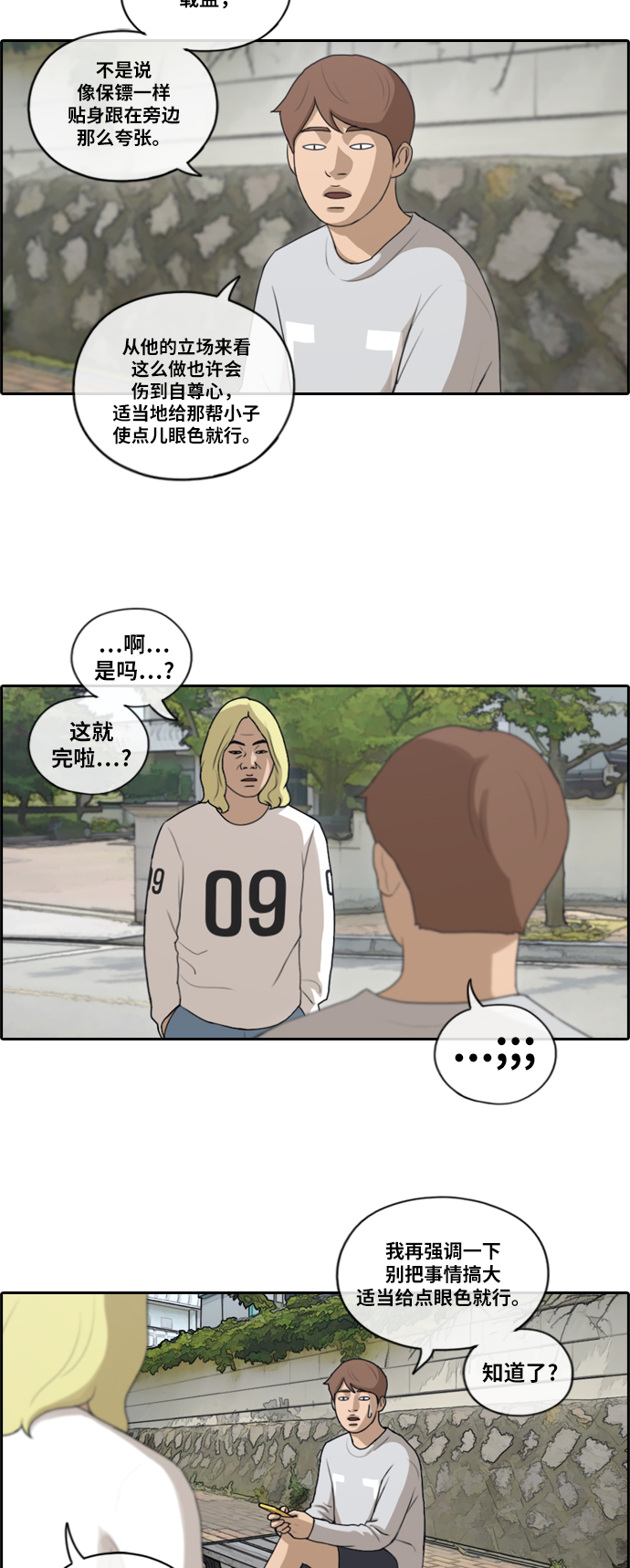 [第141话] 第二次再会14