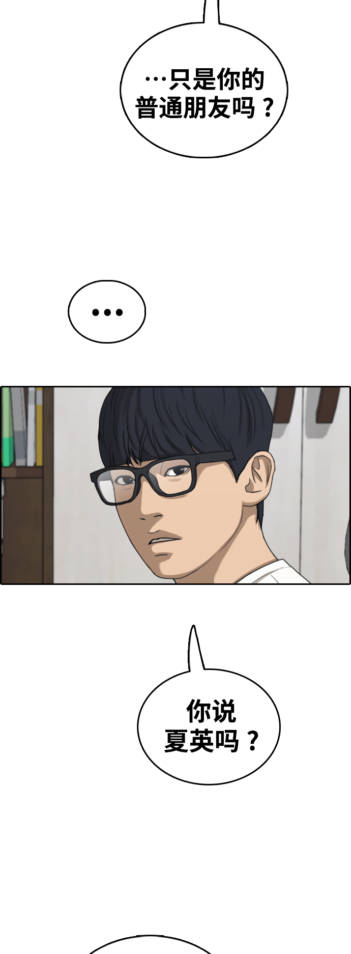 [第430话] 分开的原因（8）56