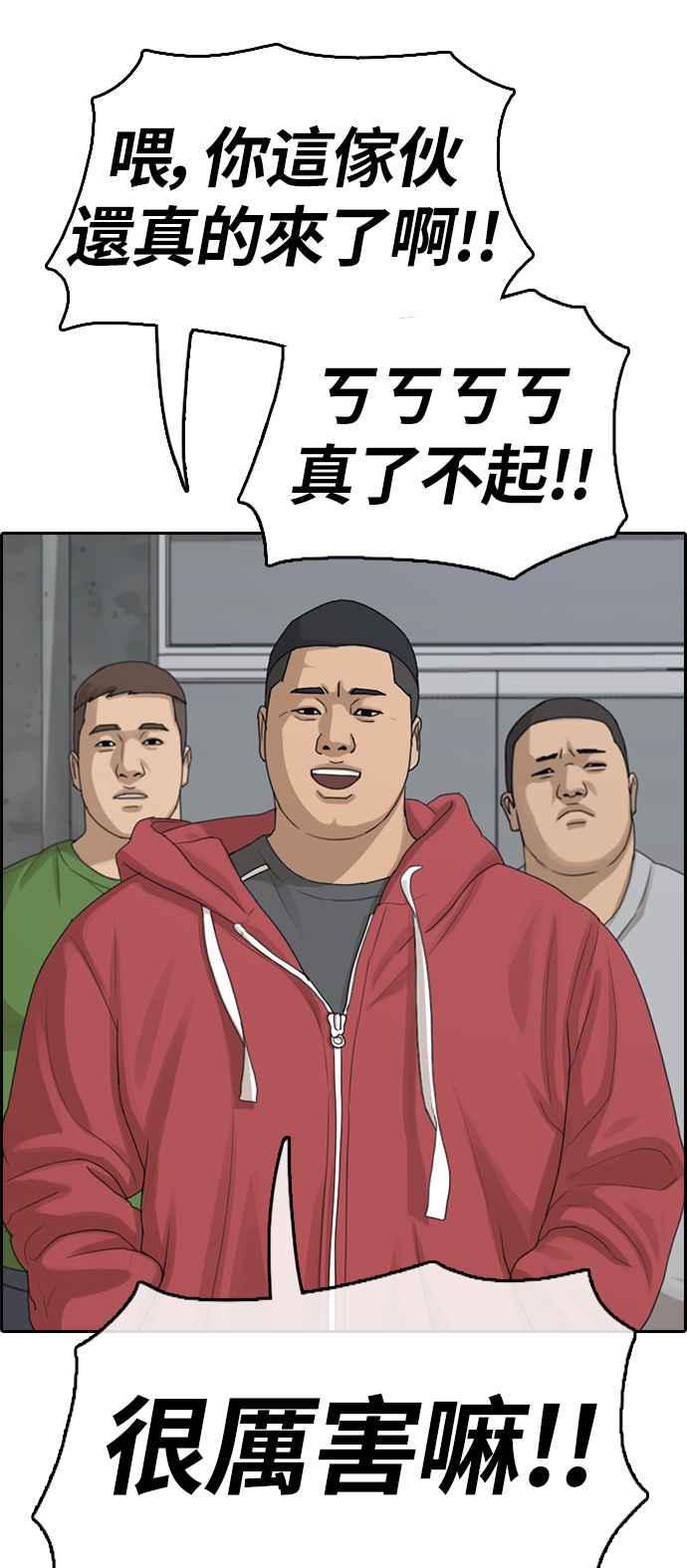 [第310话] 挖角提议 (1)57