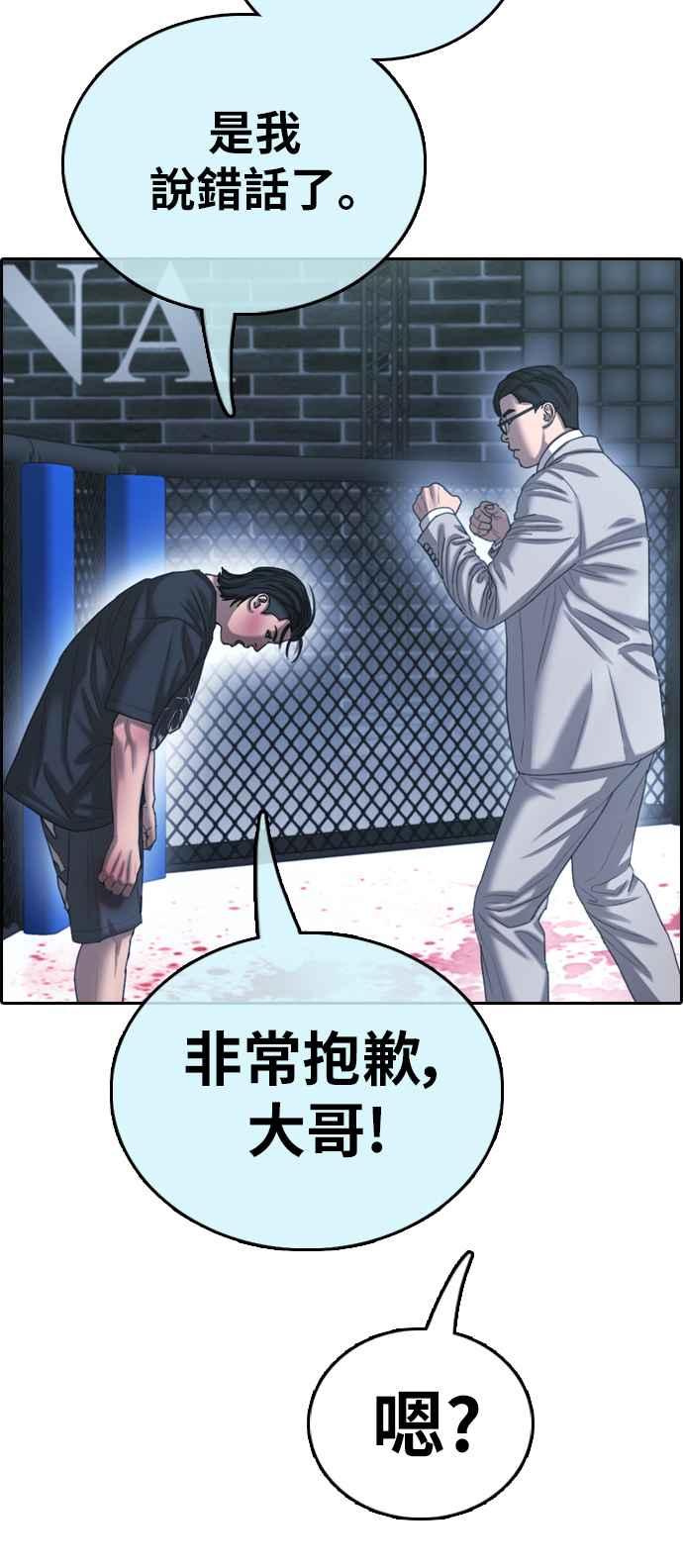 [第402话] 拳击俱乐部(9)10