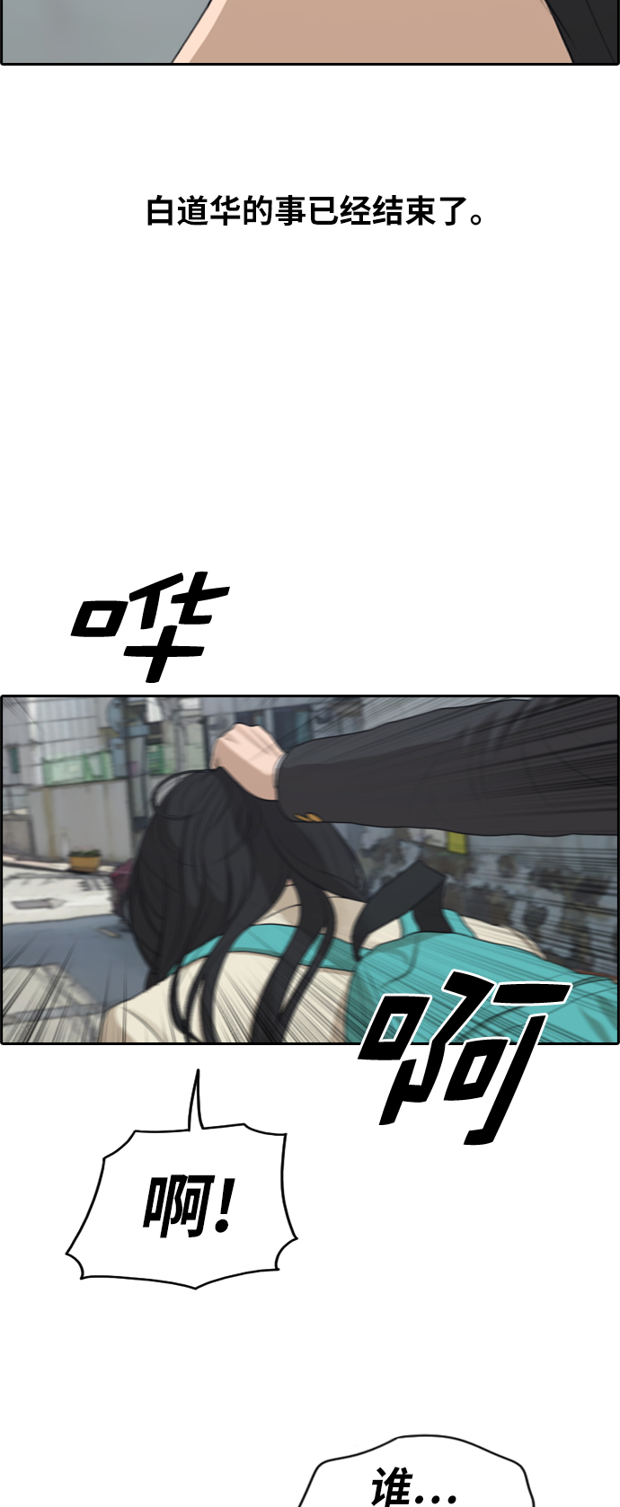 [第286话] 敏芝的复仇法18