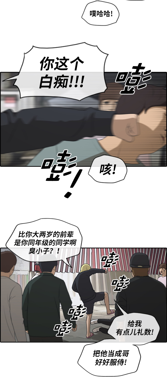 [第149话] 接力对打 (1)7
