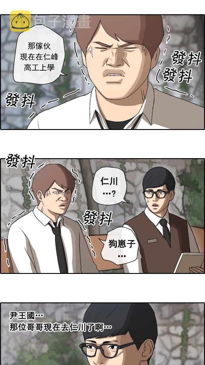 [第49话] 仁川远征队 (2)9