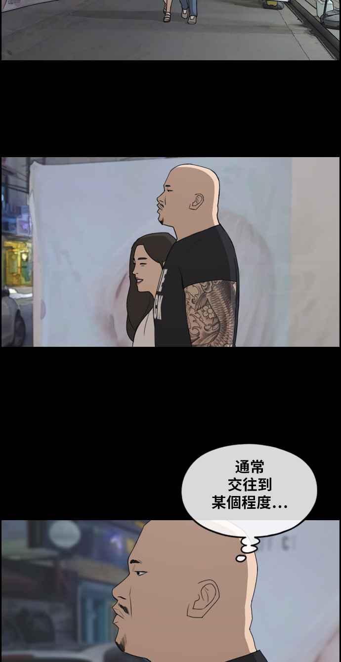 [第241话] 混混联盟 (1)21
