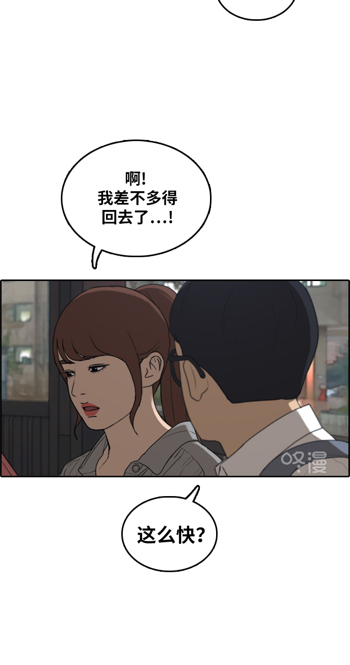 [第299话] 节目之後（1）36
