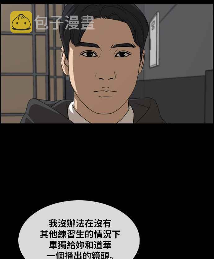 [第297话] 偶像生存节目(11)104