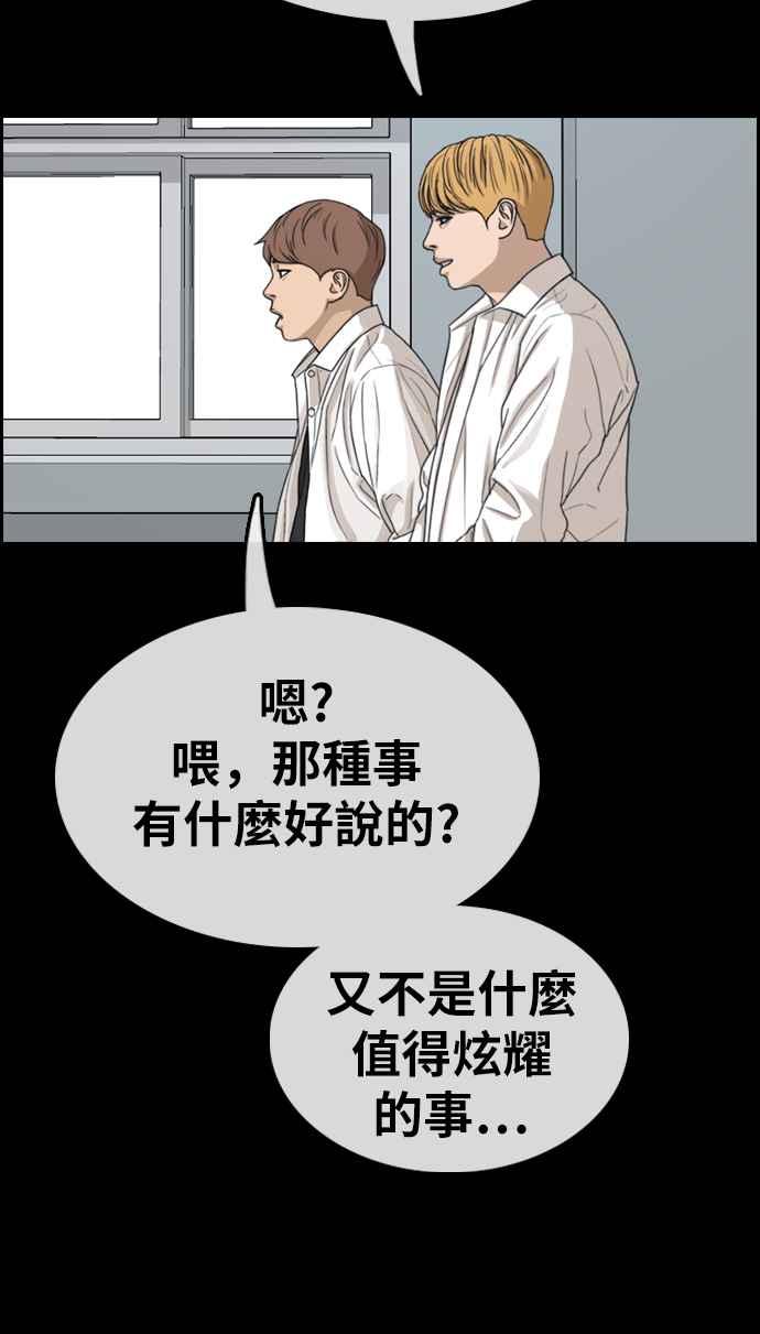 [第333话] 金发男学生(9)81
