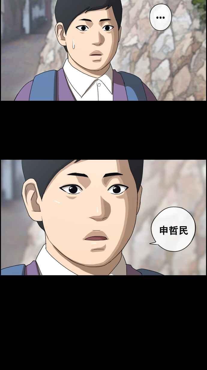 [第49话] 仁川远征队 (2)30