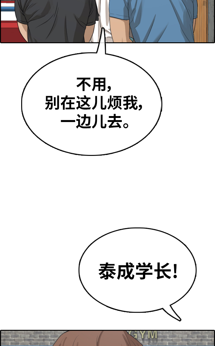 [第330话] 金发男生（6）59