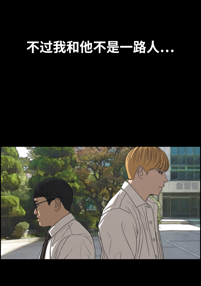 [第333话] 金发男生（9）12