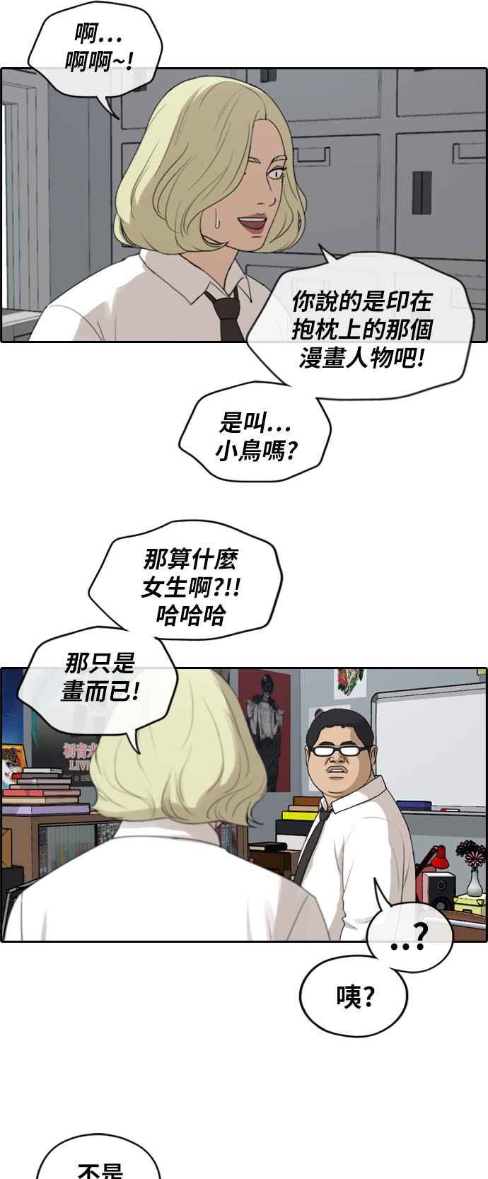 [第253话] 东猪的约会 (1)4