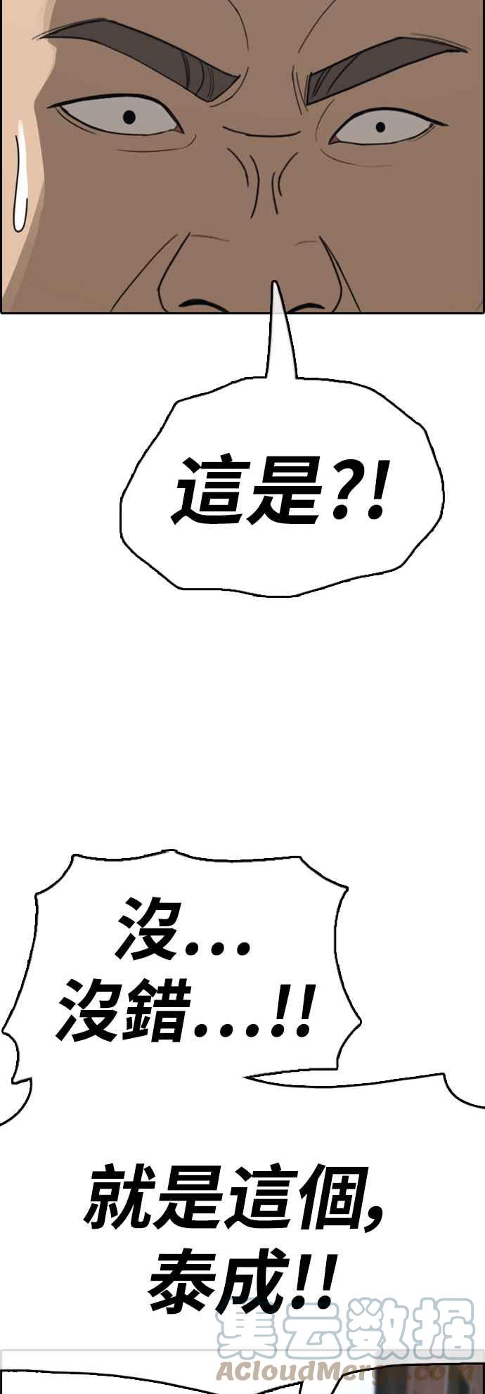 [第425话] 错综复杂的原因(3)70