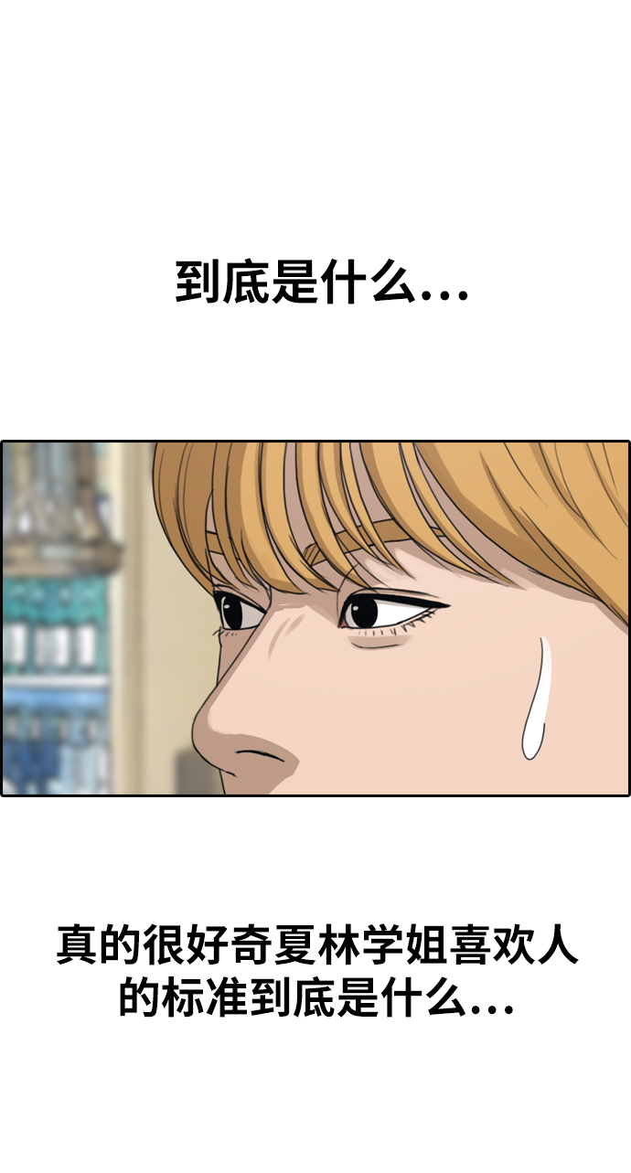 [第353话] 五角恋（4）36