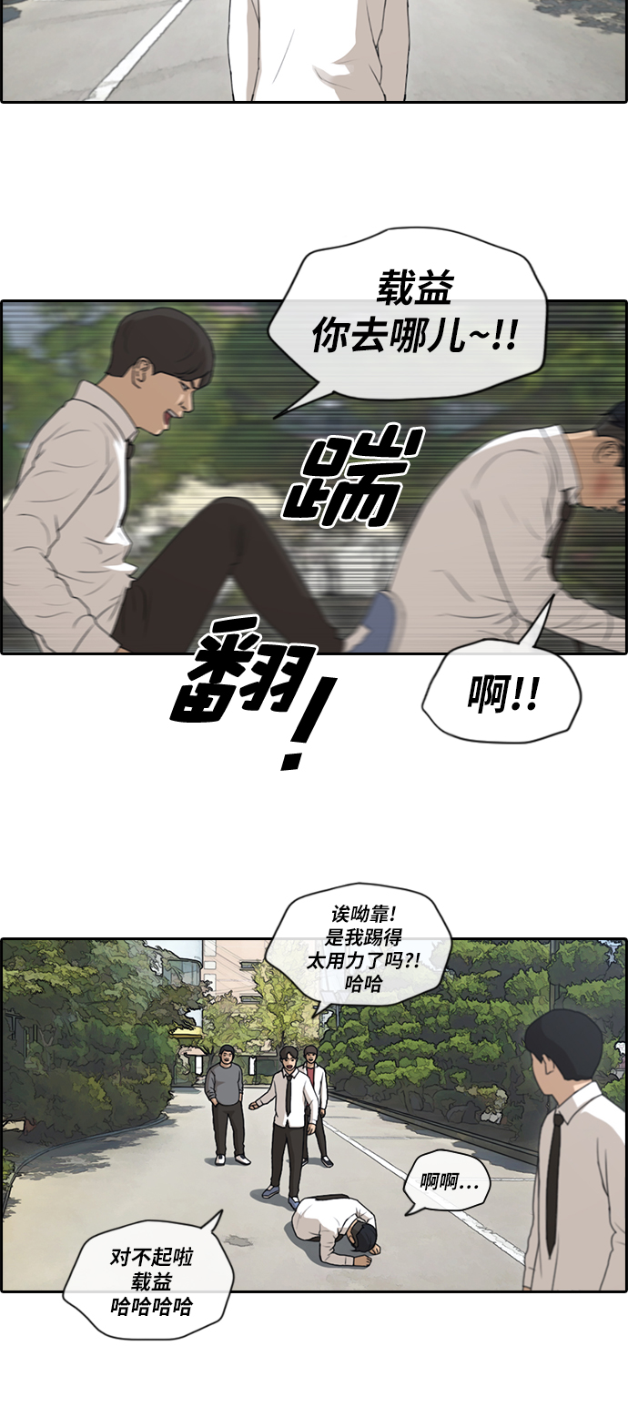 [第151话] 接力对打 (3)14
