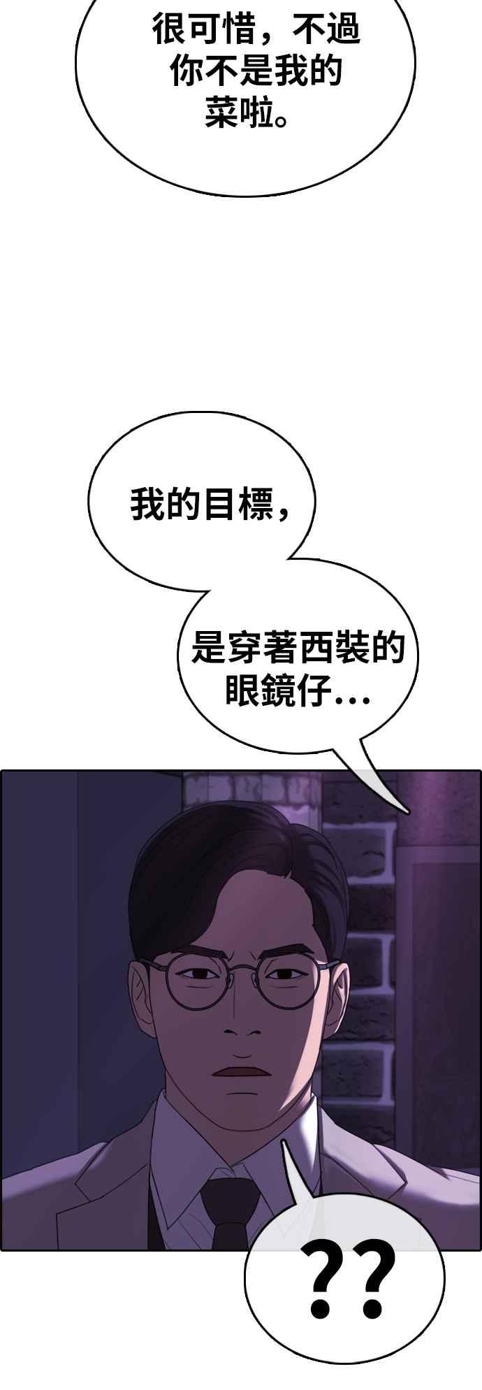[第396话] 拳击俱乐部(3)66