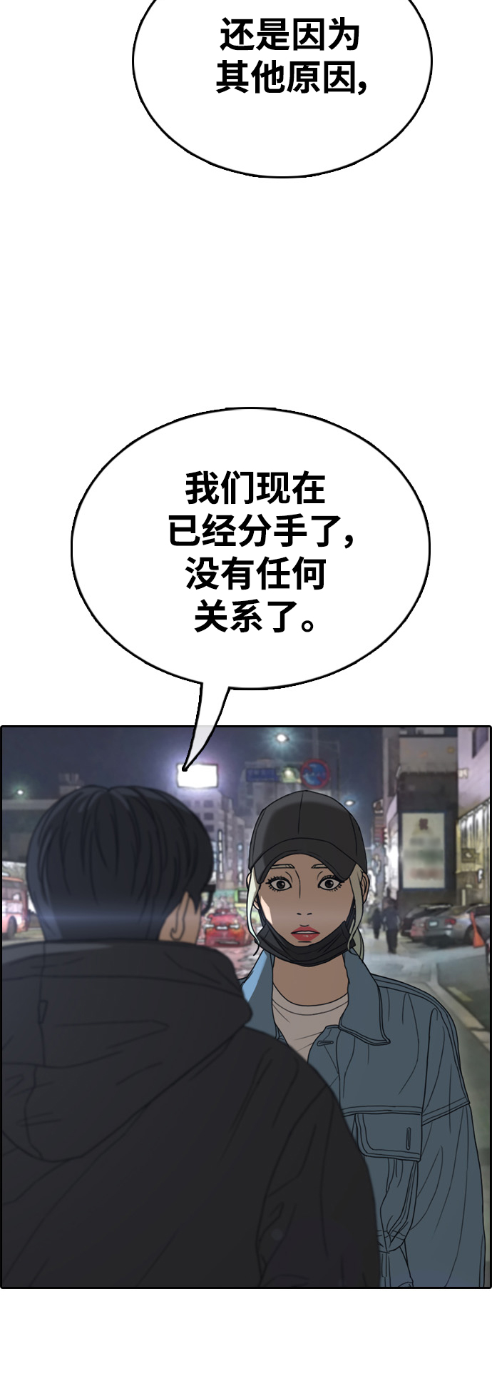 [第429话] 分开的原因（7）57
