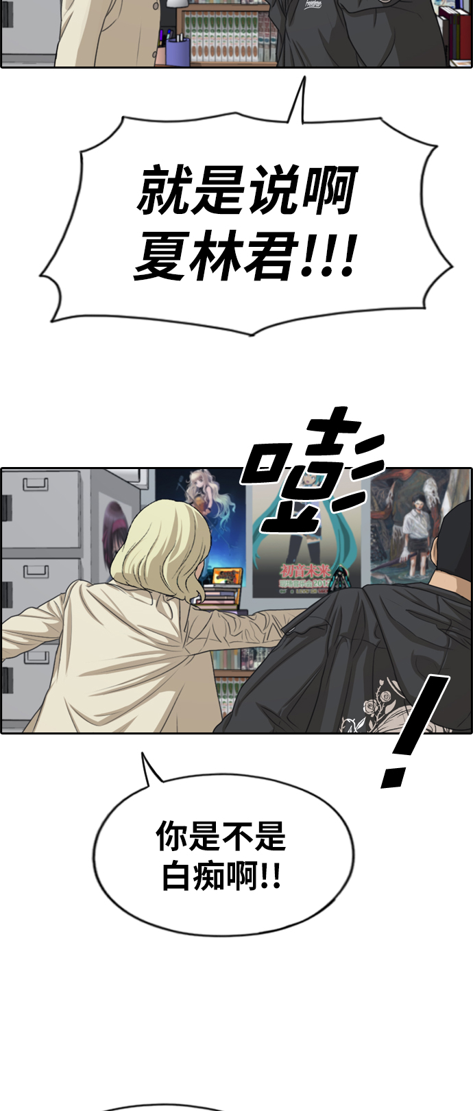 [第278话] 洛熙的亲弟弟（2）32