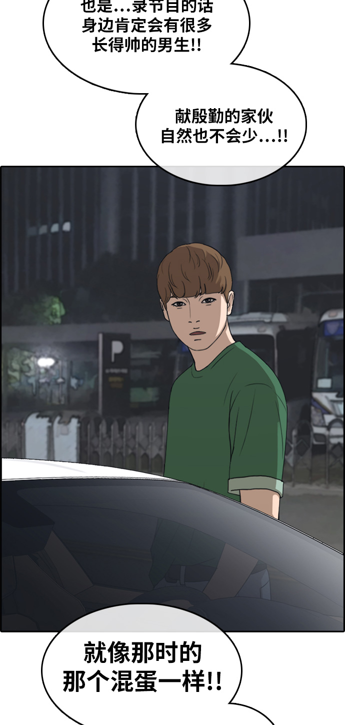 [第301话] 节目之後（3）2