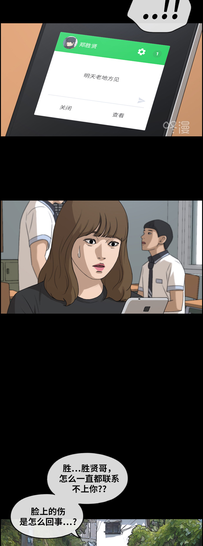 [第246话] 具夏林的怒火（1）29