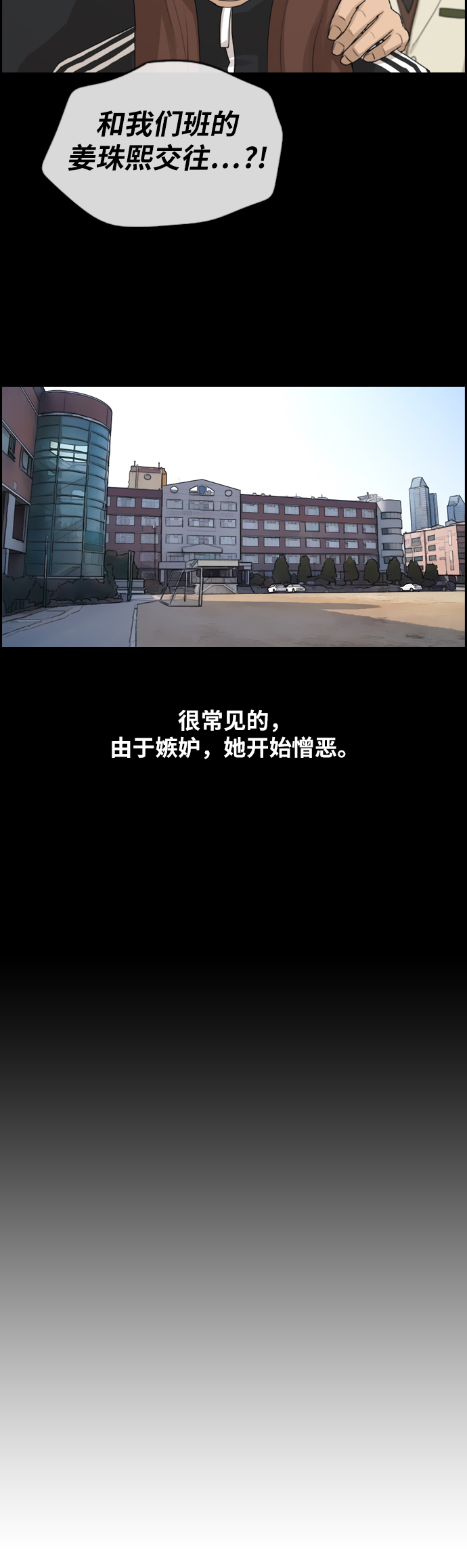 [第235话] 姜珠熙恐袭计划（1）14