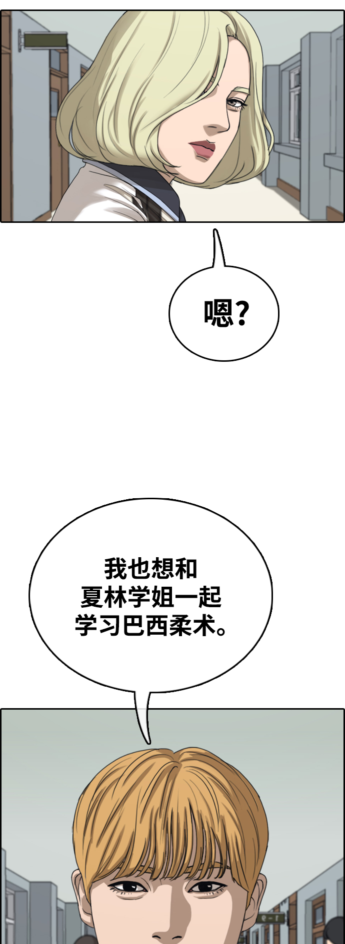 [第413话] 喜欢具夏林的男生们（1）25