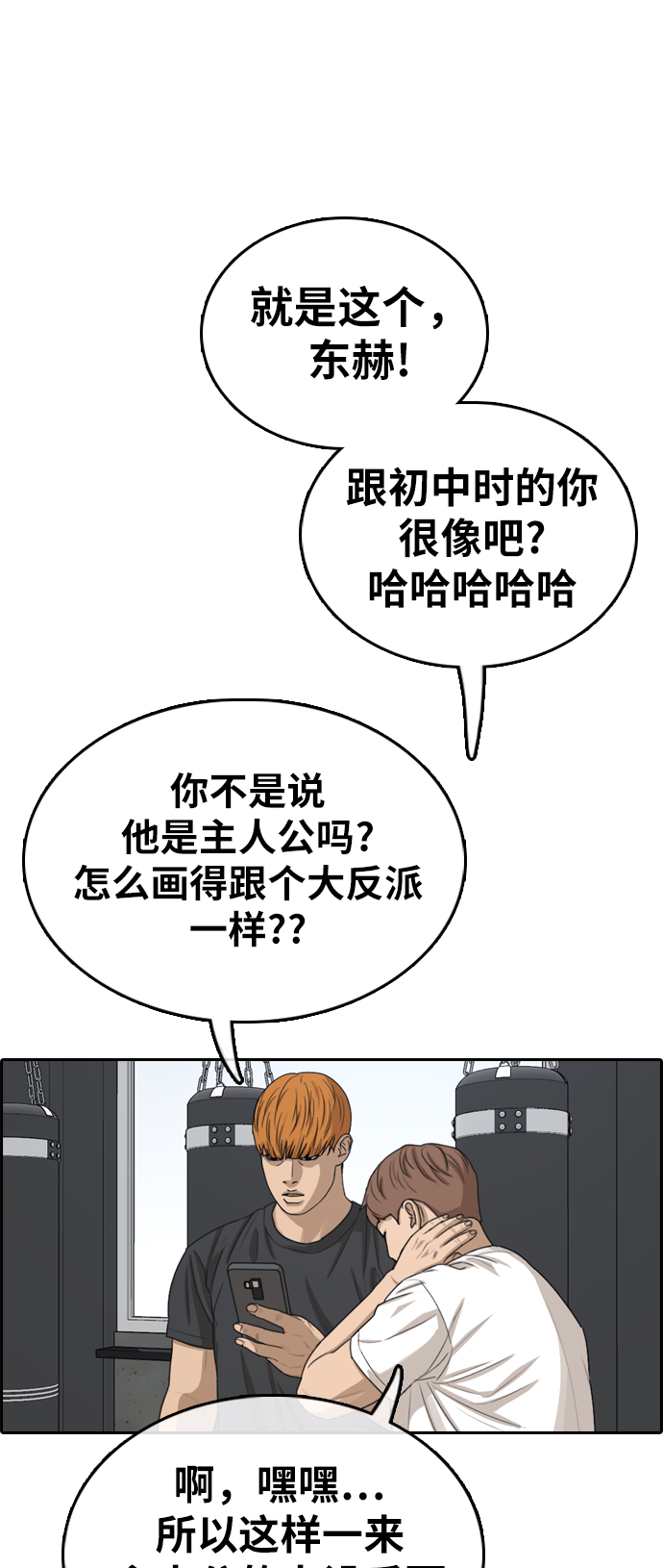 [第321话] 超重量级东猪（3）61