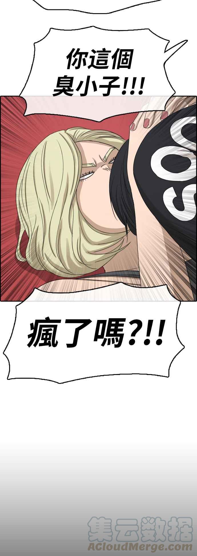 [第317话] 搏击 (4)4