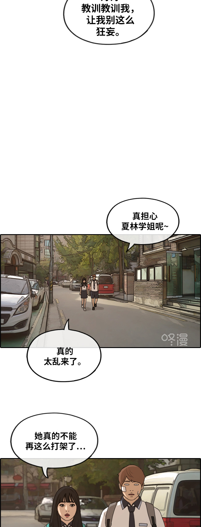[第251话] 女生打架（3）33