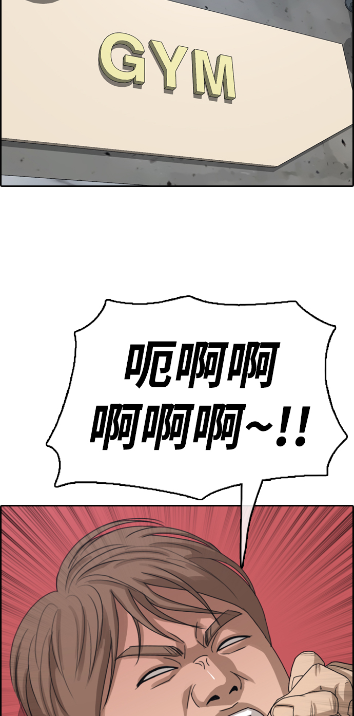 [第320话] 超重量级东猪（2）70